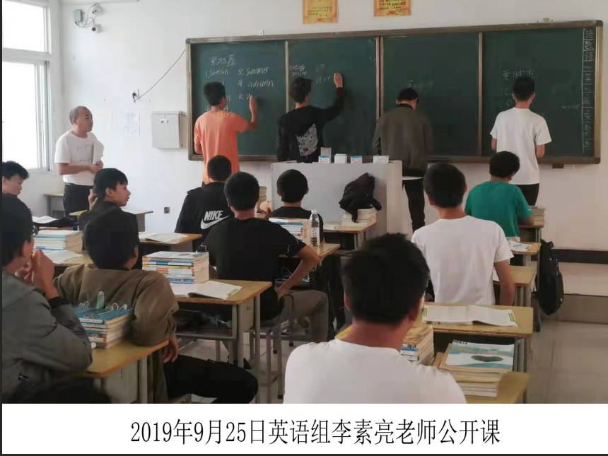 英语组李素亮老师公开课（2019.9.25）